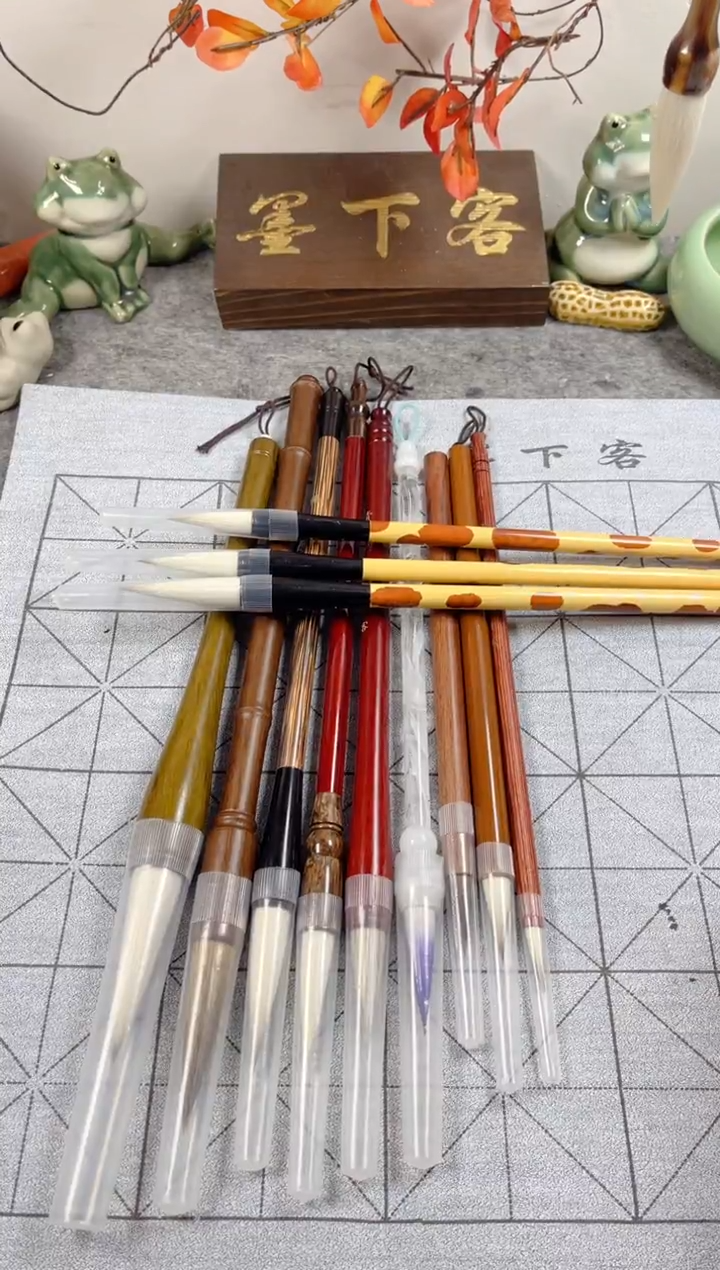 限量套装毛笔共12支+送一张水写布