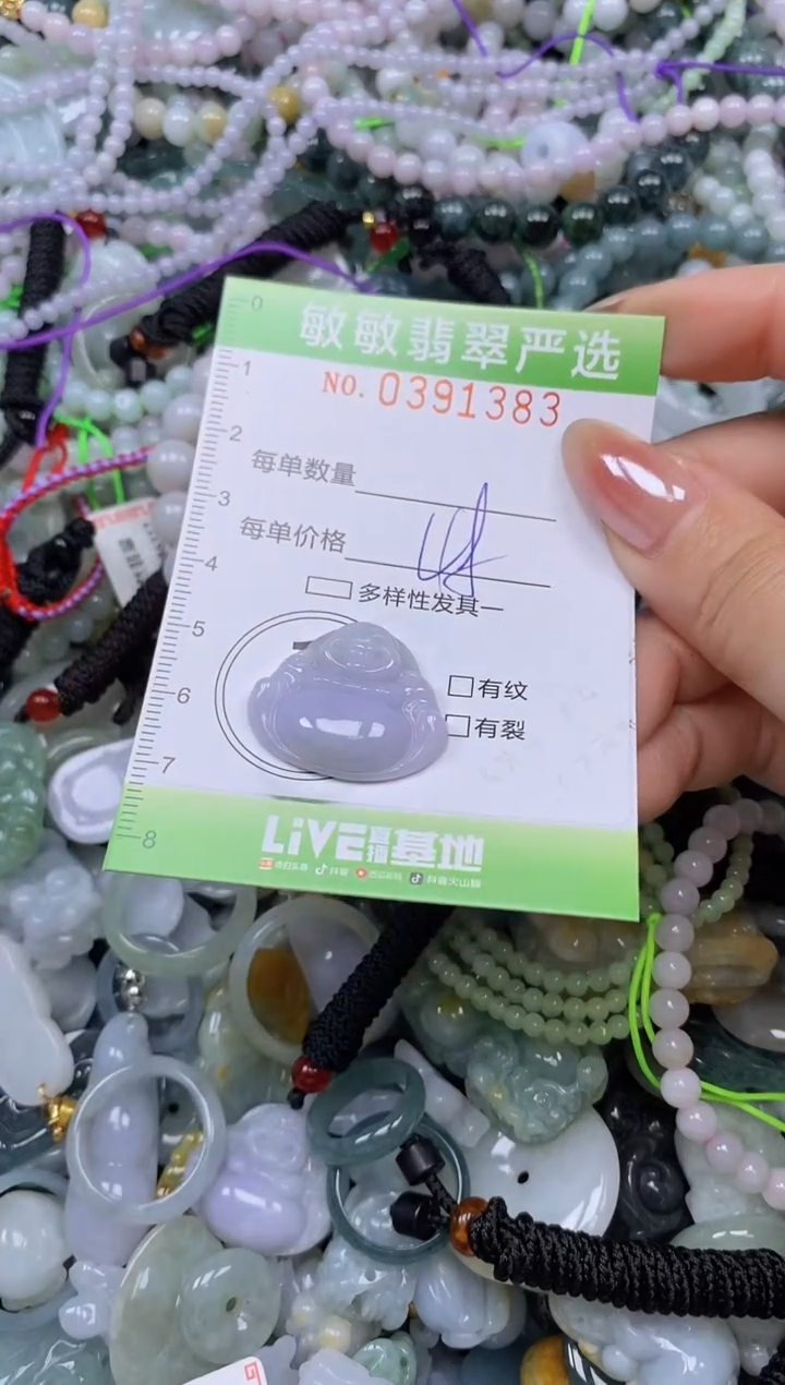 颈饰未镶嵌翡翠闪购0391383