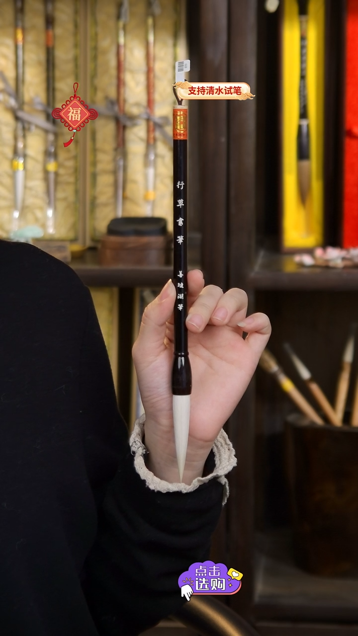 【闪购商品】3号 行草书专用加健羊6.2*1.2