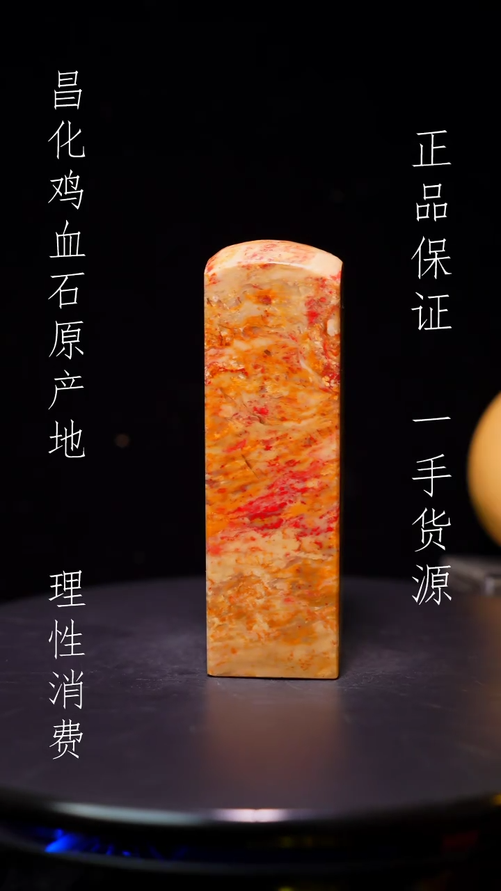 昌化石昌化原产地印章一方WY