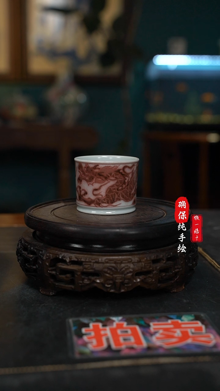瓷s*m手绘釉里红龙纹杯子