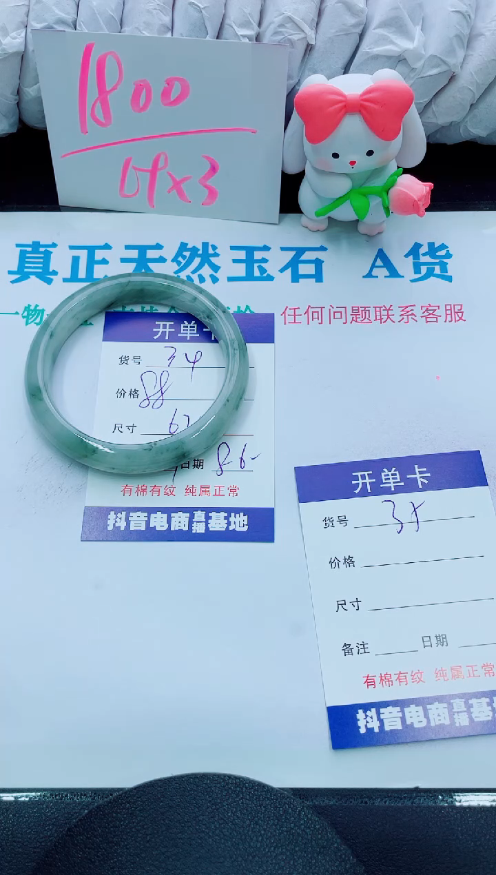 【闪购商品】石英质玉手镯未镶嵌34