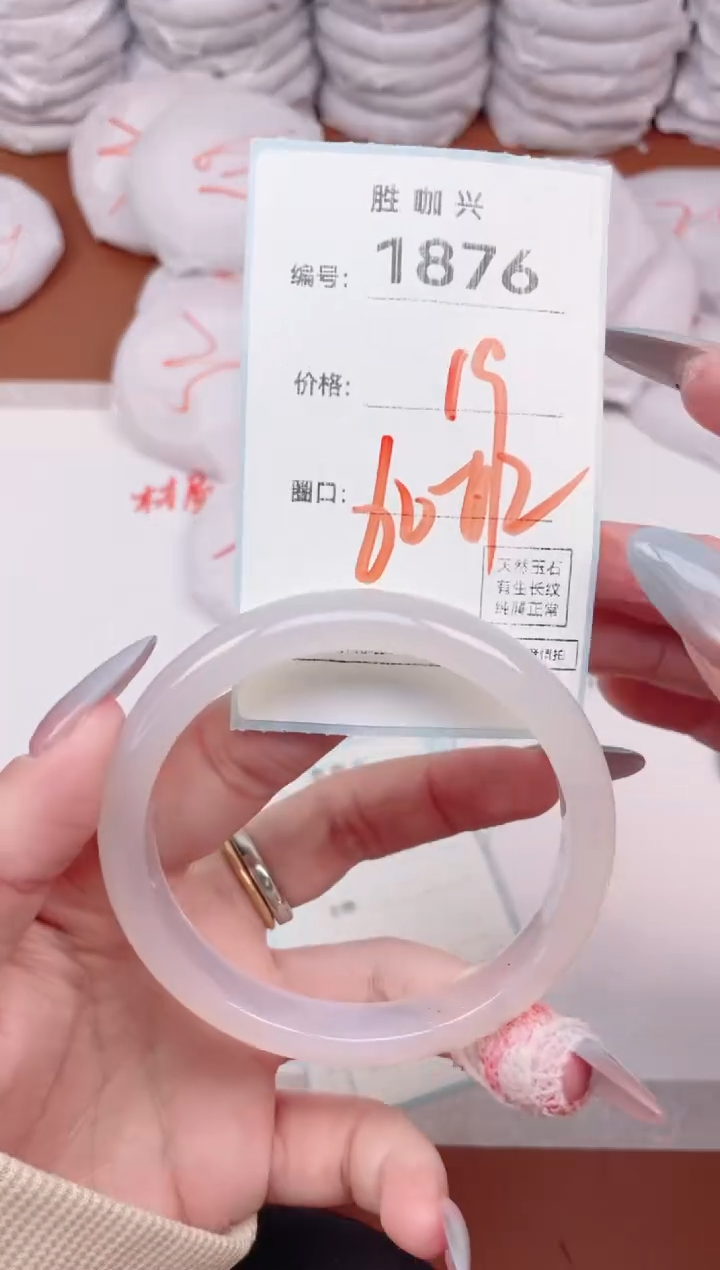 【闪购商品】玛瑙/玉髓手镯未镶嵌1876