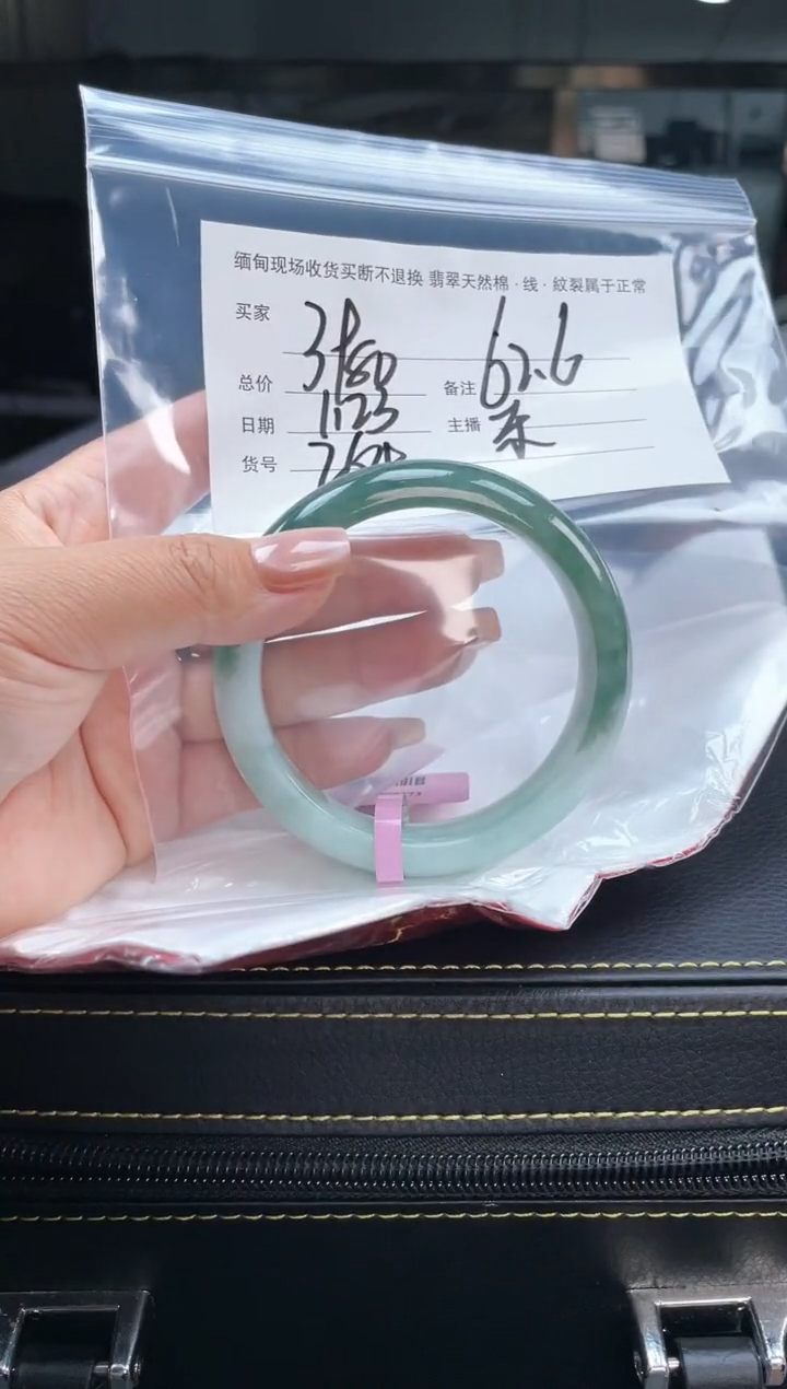 【闪购商品】定制翡翠手镯未镶嵌毛货手镯需精细抛光/62.6