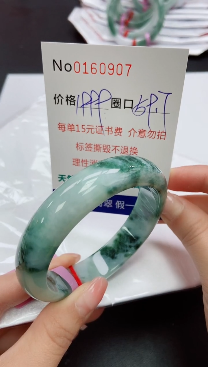 翡翠手镯未镶嵌  0160907