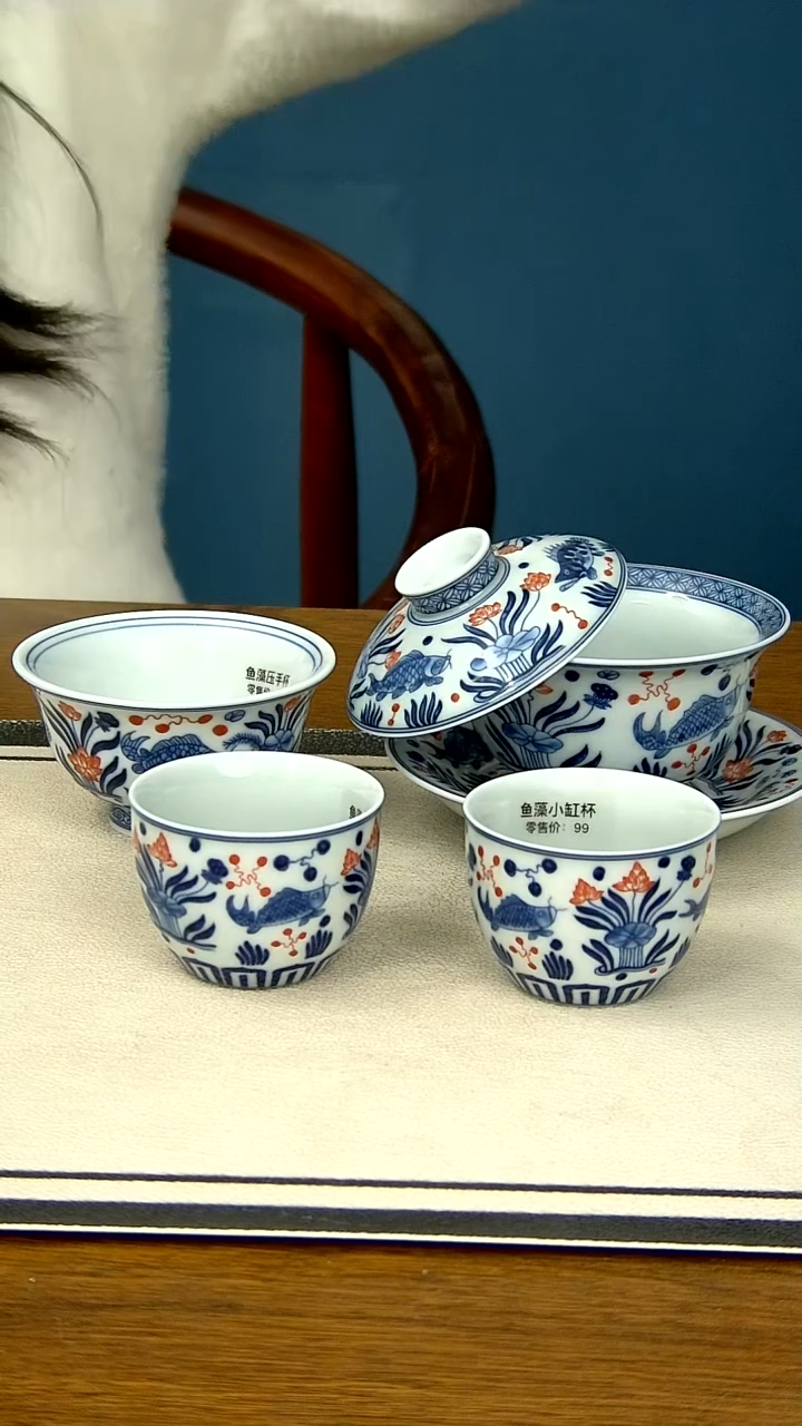 【闪购商品】釉里红鱼藻四件套.......2个客杯