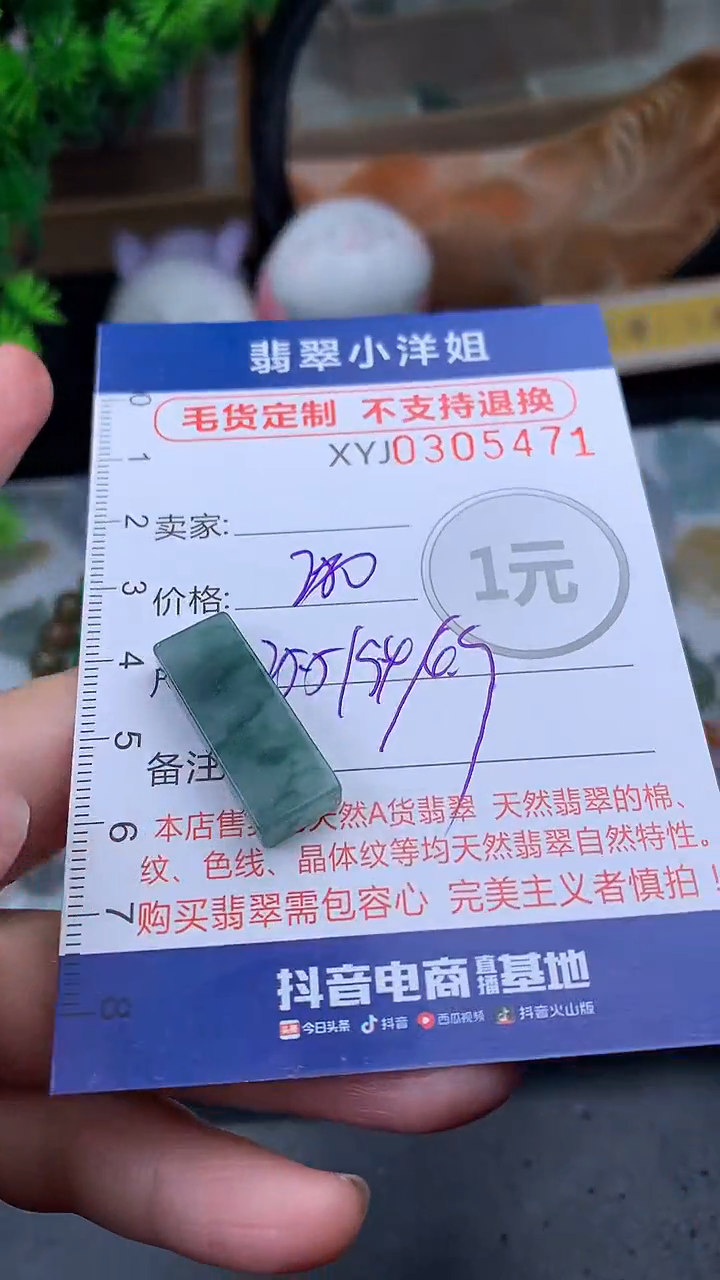 未镶嵌定制翡翠毛货商品/不退换//5471