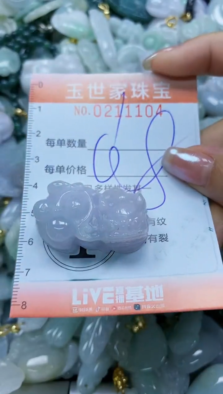 【闪购商品】翡翠颈饰未镶嵌闪购0211104