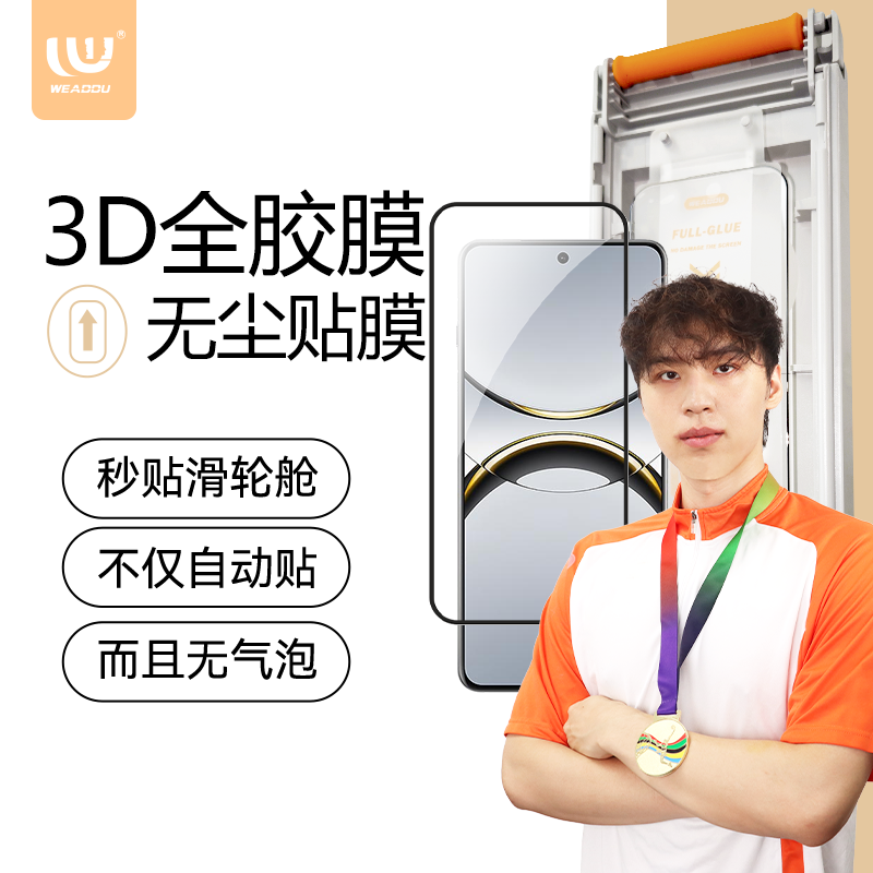 适用OV系列OPPO FindX8/VIVO X200/X100高清无尘舱曲面全胶钢化膜