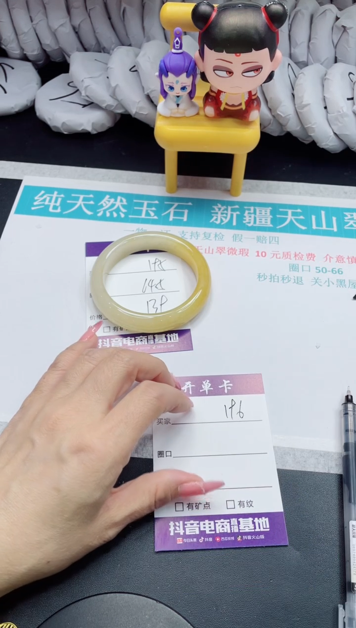 【闪购商品】石英质玉未镶嵌手镯195