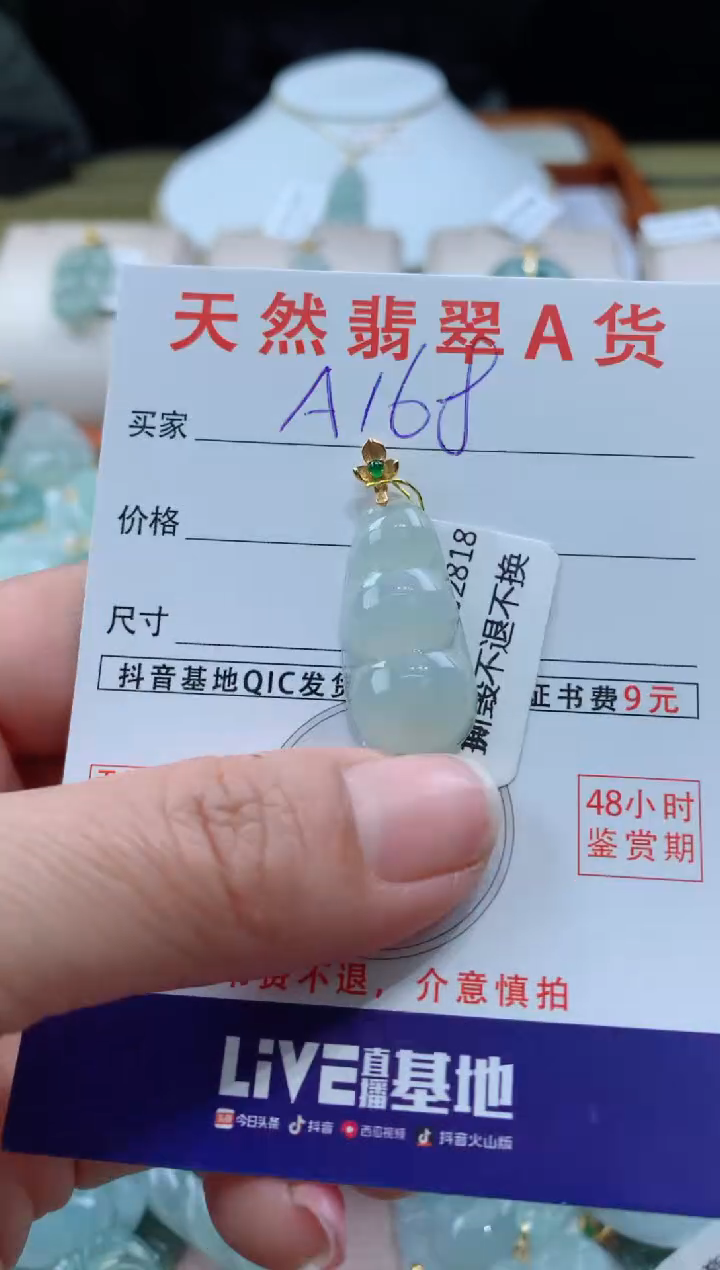 【闪购商品】翡翠颈饰18K金镶嵌天然A货翡翠挂件