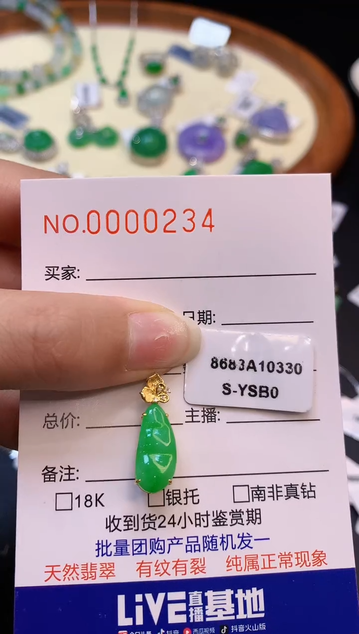 【闪购商品】翡翠吊坠(不含链)18K金镶嵌多样性发一件0234