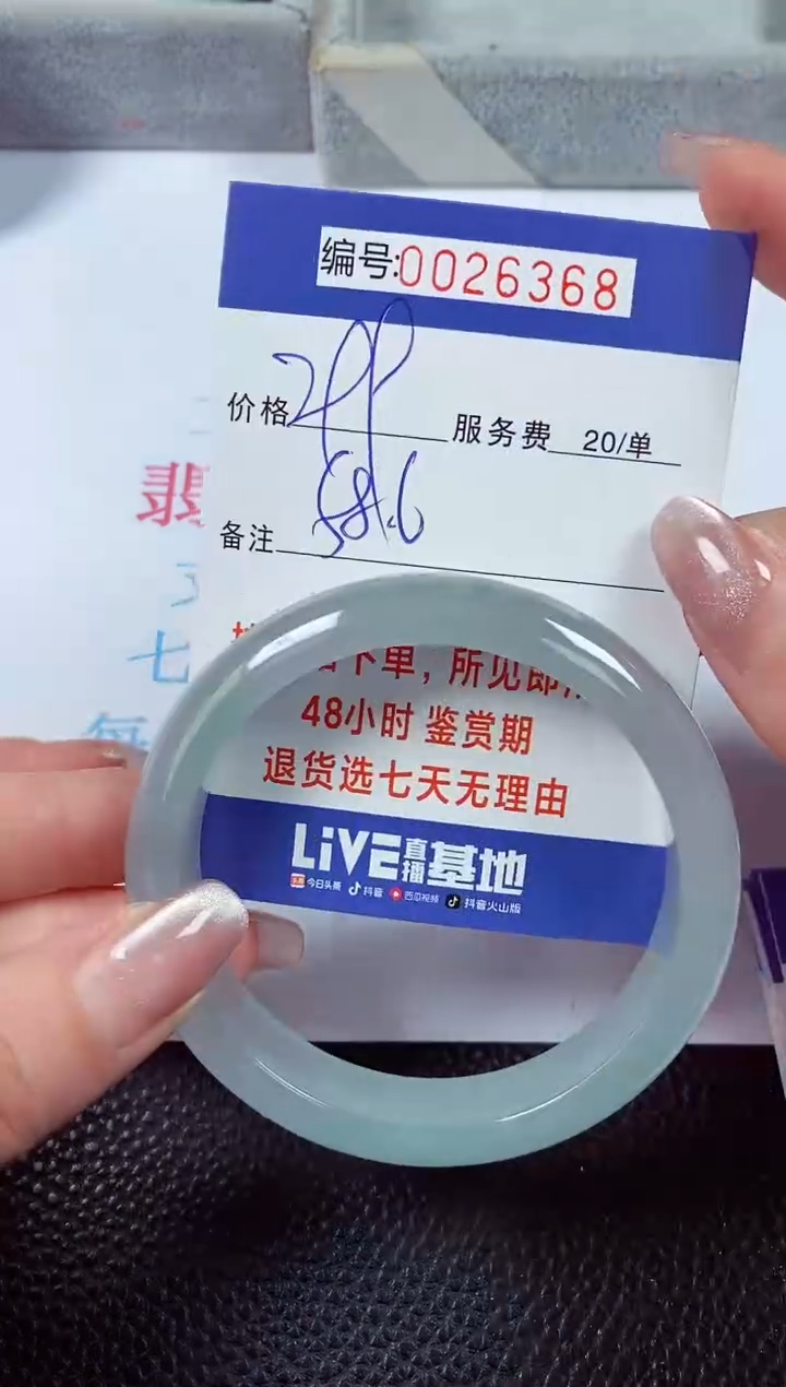 【闪购商品】拍下以实物为准00026368