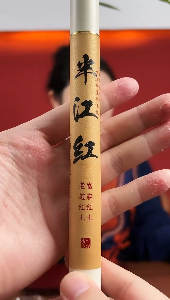 线香半江红5克装