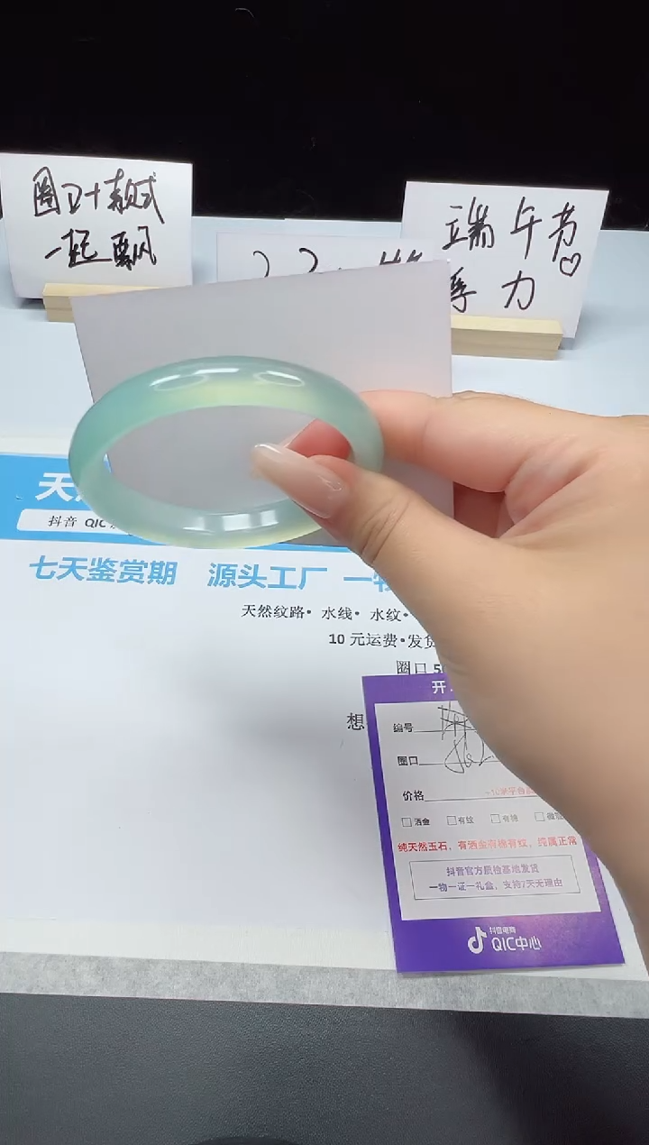 石英质玉手镯未镶嵌147--56.2  玛瑙玉髓