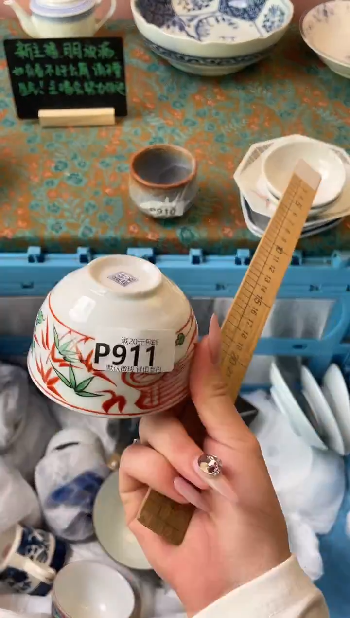 瓷片六**回瓷器瓷器P911