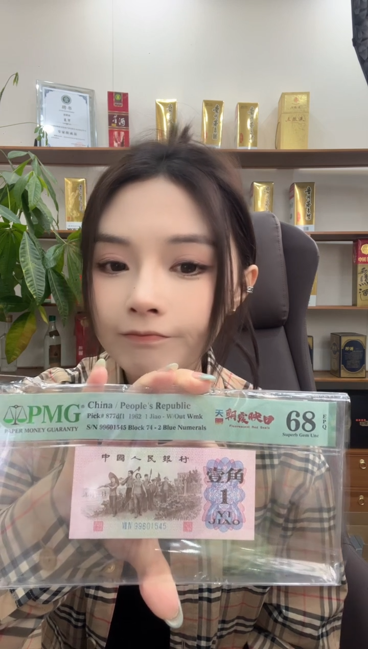 【闪购商品】天眼朝霞映日67E带4单张尾45