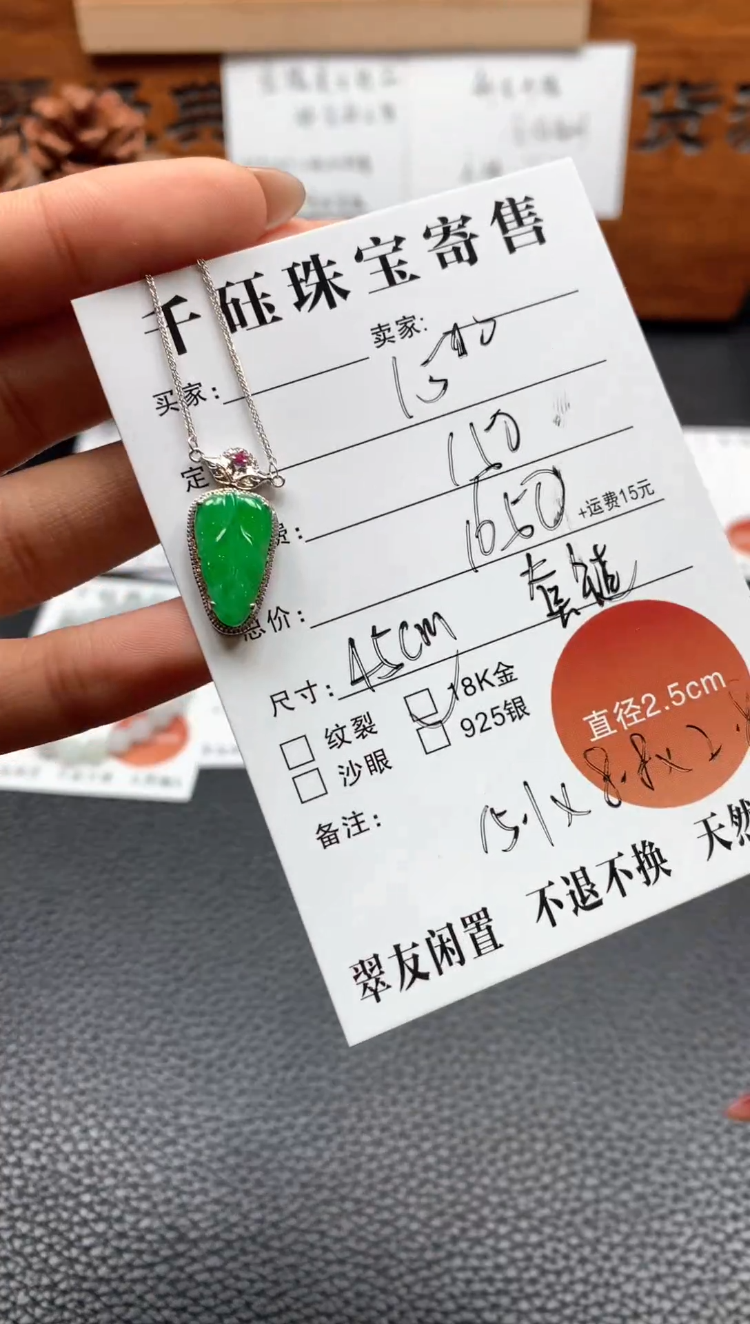 【闪购商品】翡翠套链18K金镶嵌叶子套链（通体18K）