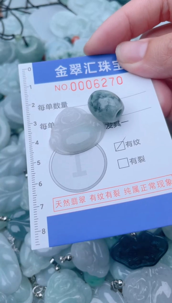 颈饰未镶嵌翡翠6270