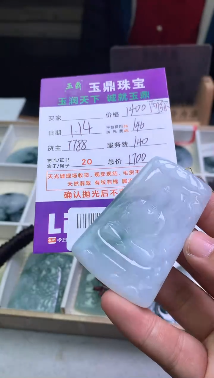 【闪购商品】定制翡翠未镶嵌---F0128430