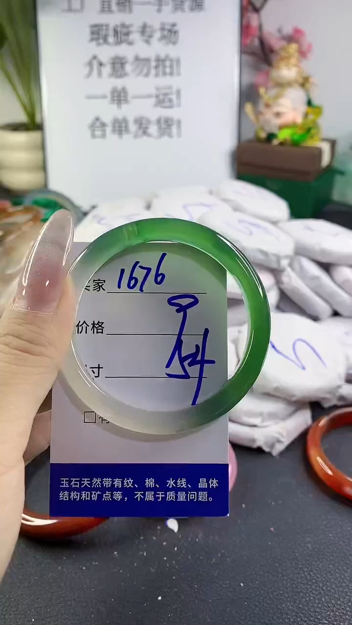 手镯玛瑙/玉髓未镶嵌1676