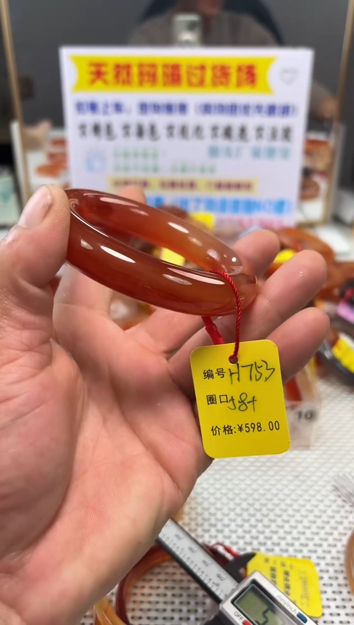 手镯玛瑙/玉髓未镶嵌婷***亮753