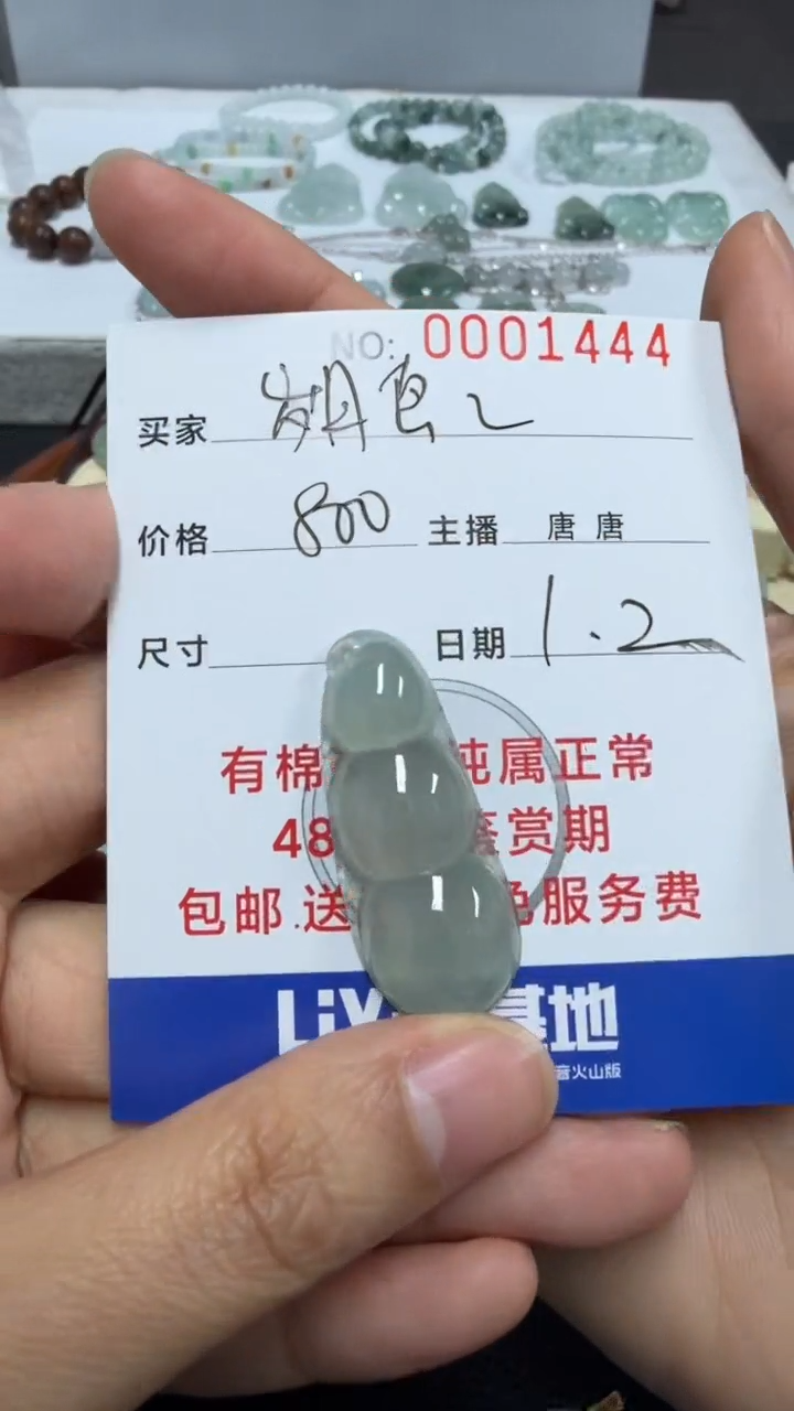 未镶嵌挂件翡翠岁**悠岁月悠悠1444