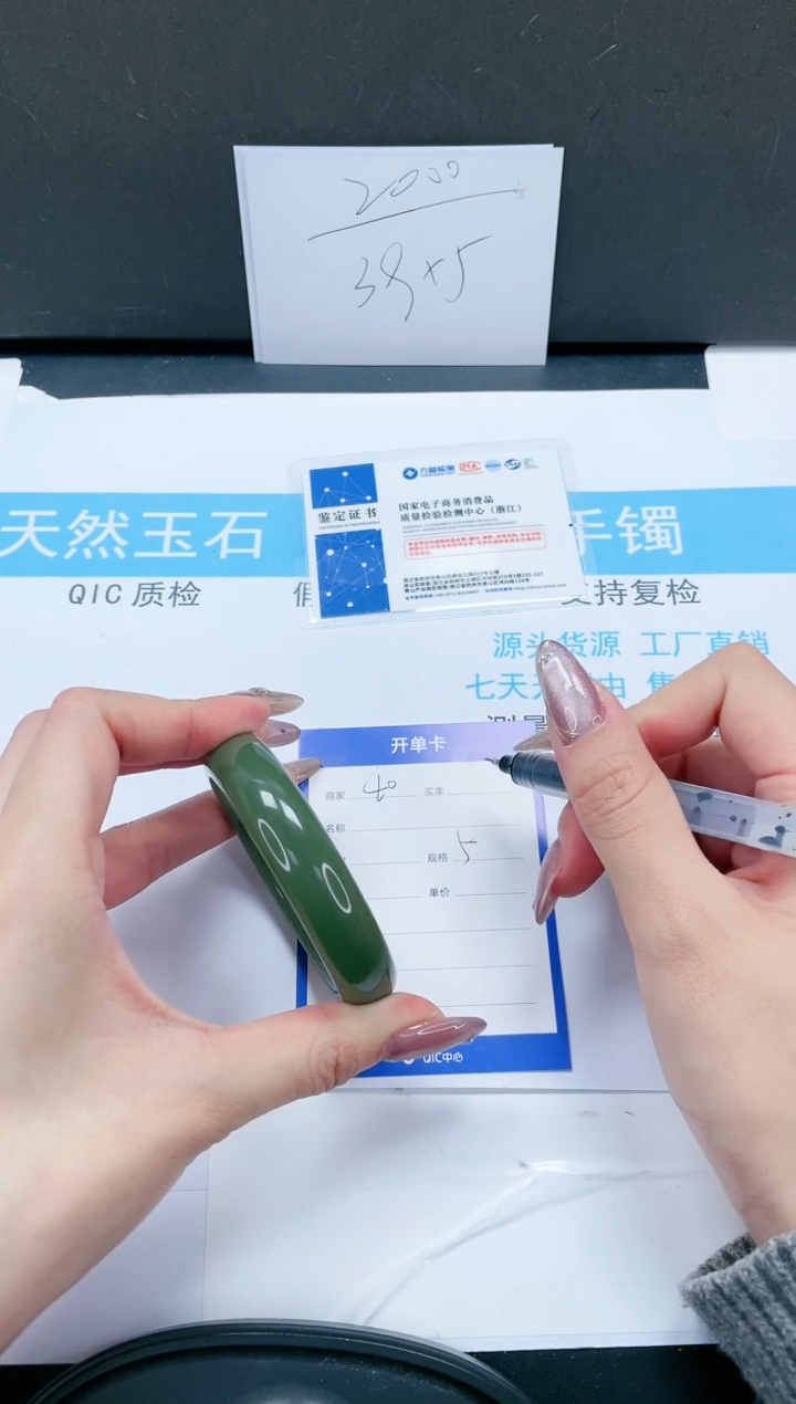 【闪购商品】石英质玉手镯未镶嵌40-54.6