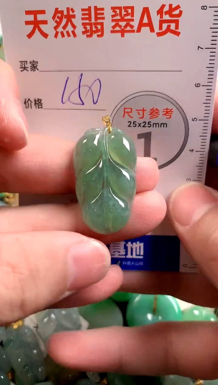 【闪购商品】翡翠颈饰18K金镶嵌0681856761