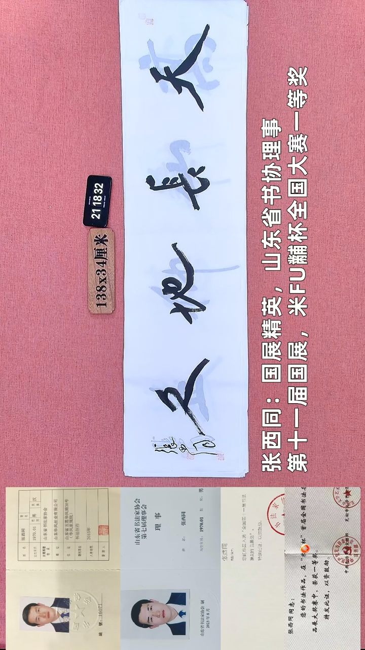 书法183         张老师书法作品