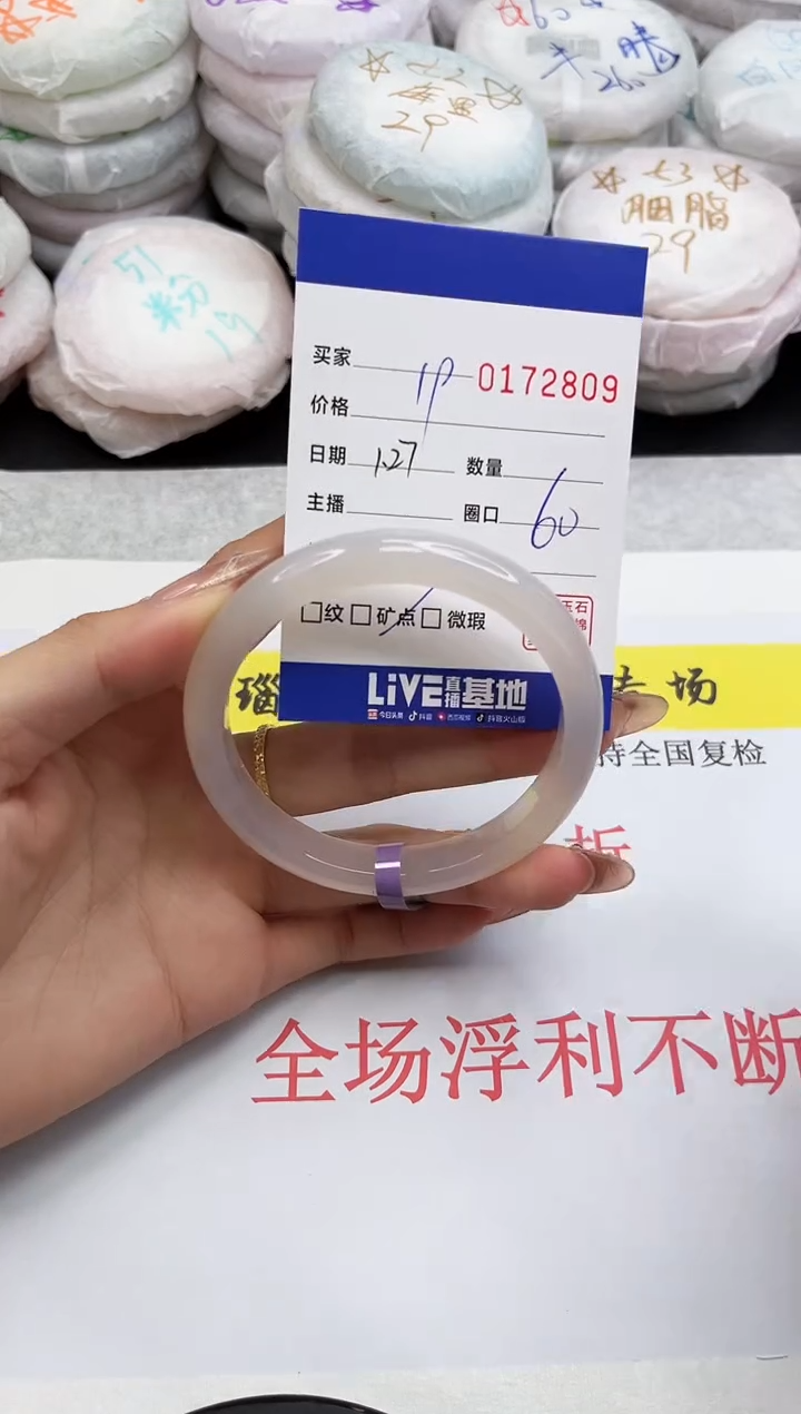 【闪购商品】玛瑙/玉髓戒指未镶嵌2809