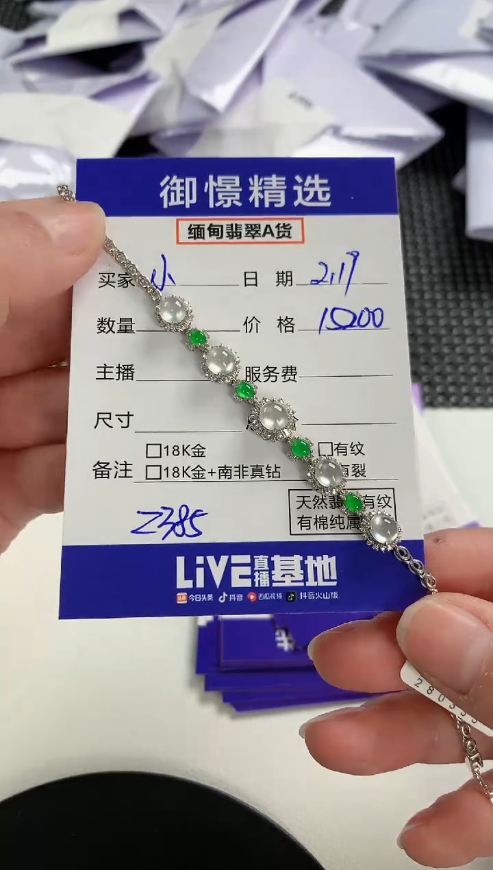 【闪购商品】翡翠手链18K金镶嵌79          