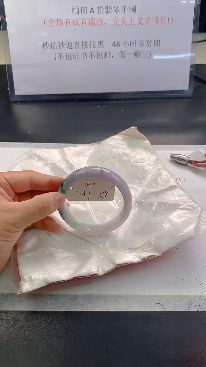 未镶嵌手镯翡翠258