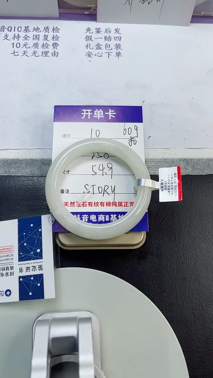 未镶嵌手镯和田玉10/54.9/60g
