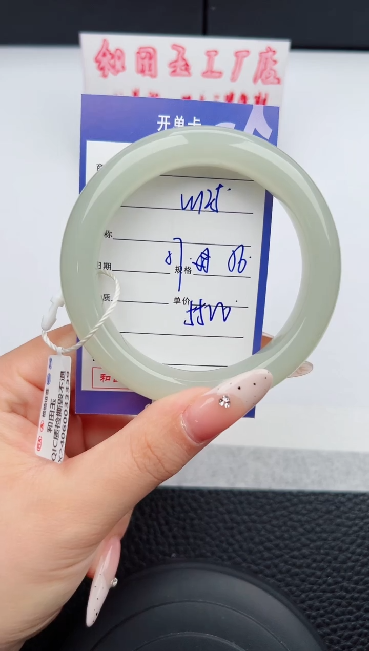 【闪购商品】和田玉手镯未镶嵌125钰涧微色差T8