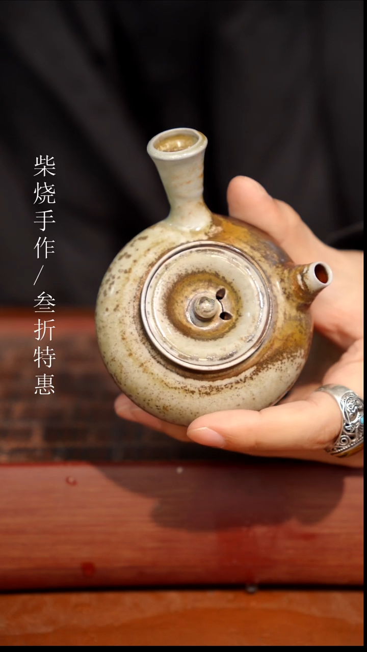 陶瓷奢瓷/瑞寅柴烧茶器（壶）0470微瑕