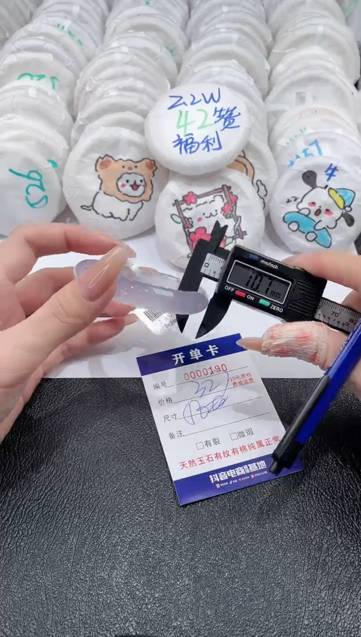 玛瑙/玉髓手镯未镶嵌-190