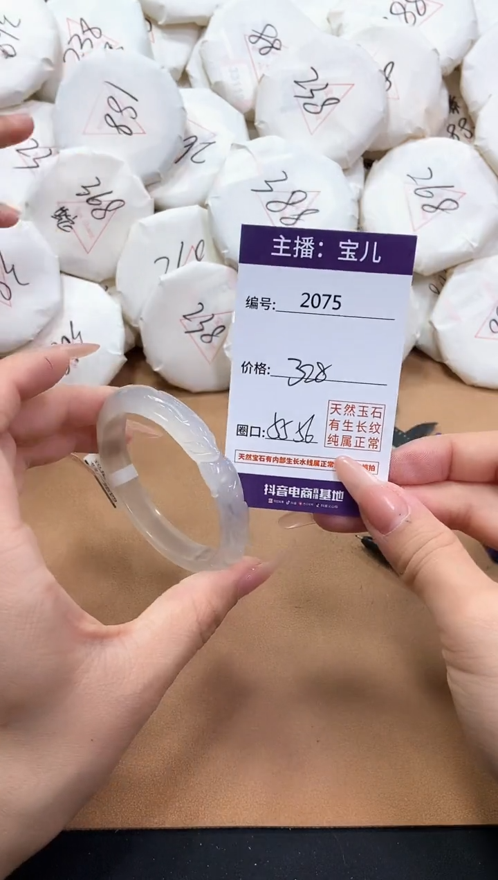 【闪购商品】玛瑙/玉髓手镯未镶嵌2075