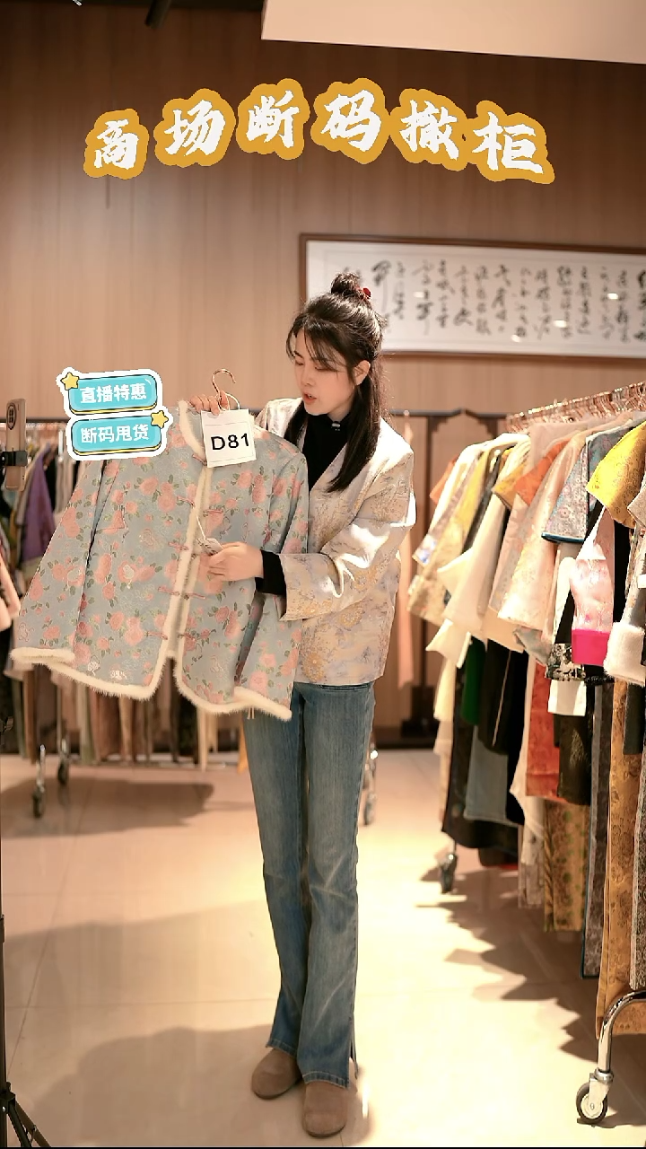 D81 L码 新中式国风