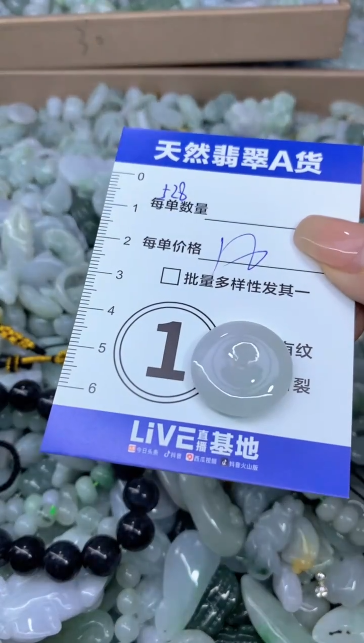 颈饰未镶嵌翡翠天然翡翠A货批量多样性发一件