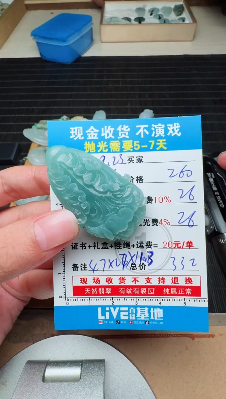 未镶嵌定制翡翠0500393986