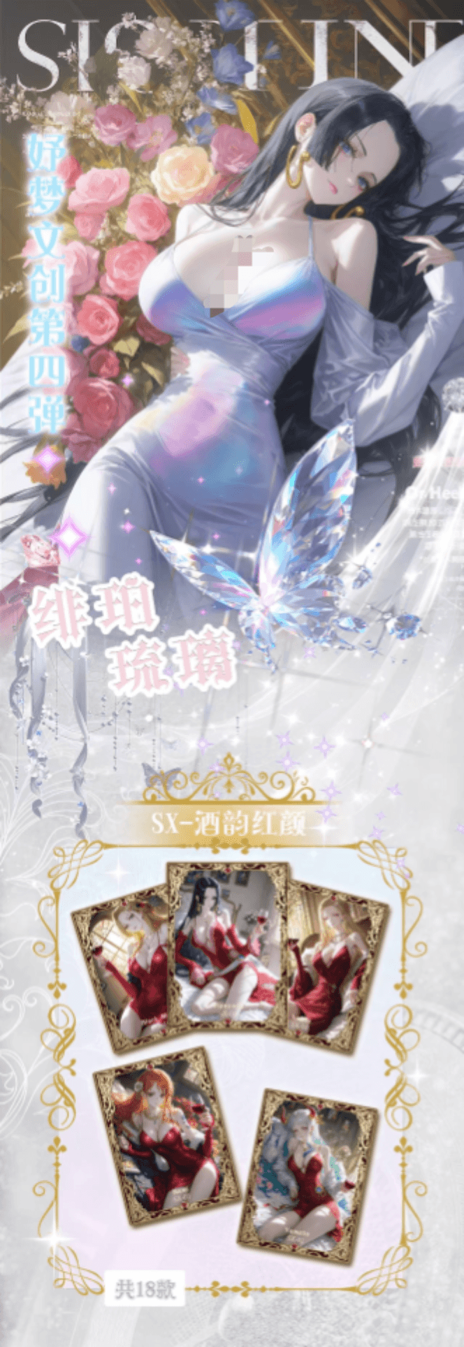 【摇摇乐】妤梦文创——绯珀琉璃海贼王系列、收藏卡牌