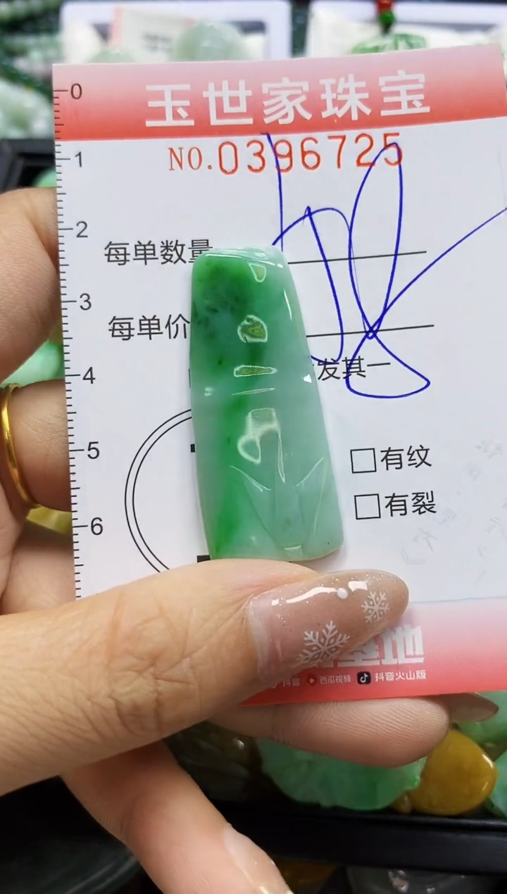 颈饰未镶嵌翡翠闪购0396725