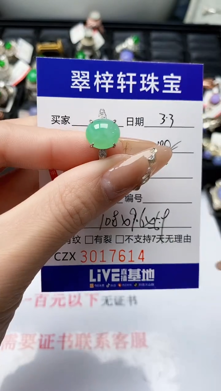 【闪购商品】翡翠戒指银S925镶嵌/7614