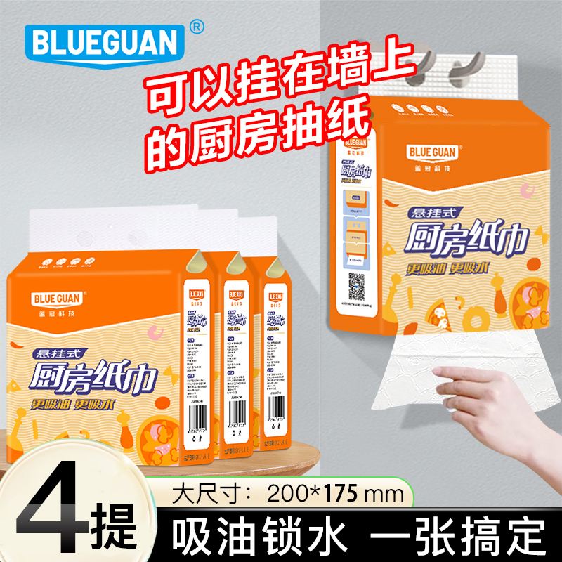 悬挂式厨房抽纸厨房专用纸擦手纸大包加厚提挂式悬挂吸油厨房纸