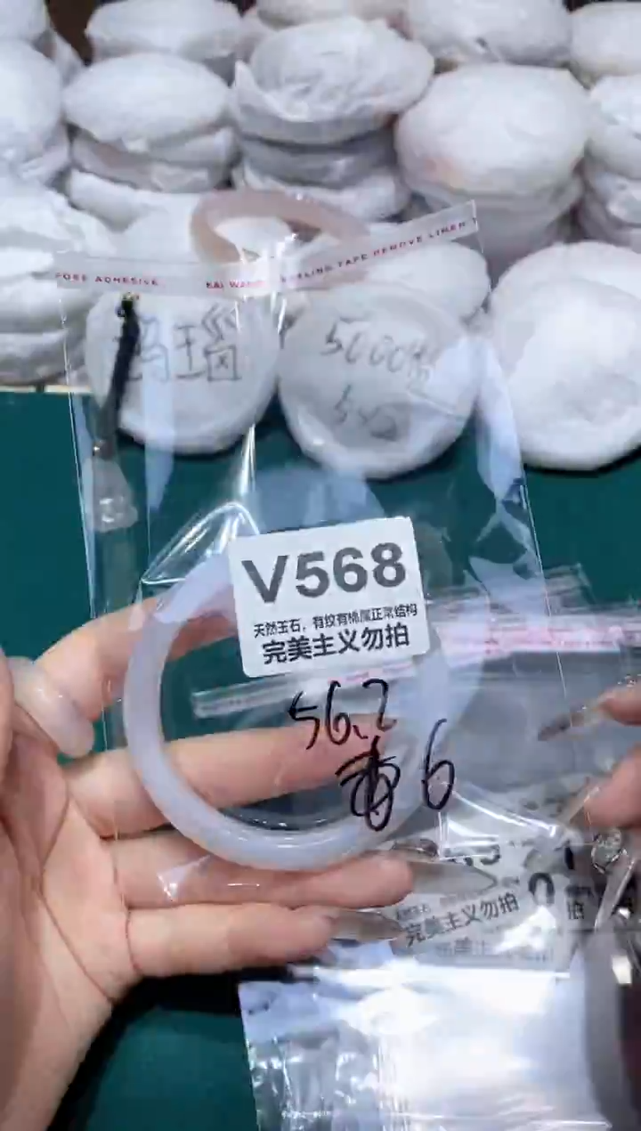 手镯玛瑙/玉髓未镶嵌56