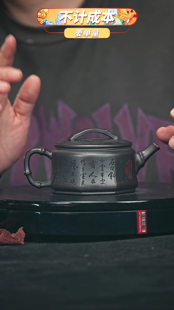 【闪购商品】宜兴原矿高端紫砂