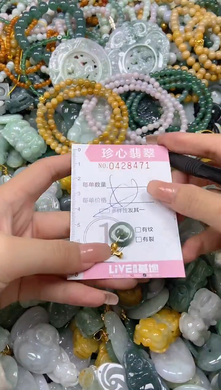 颈饰未镶嵌翡翠闪购0428471多样性发其一
