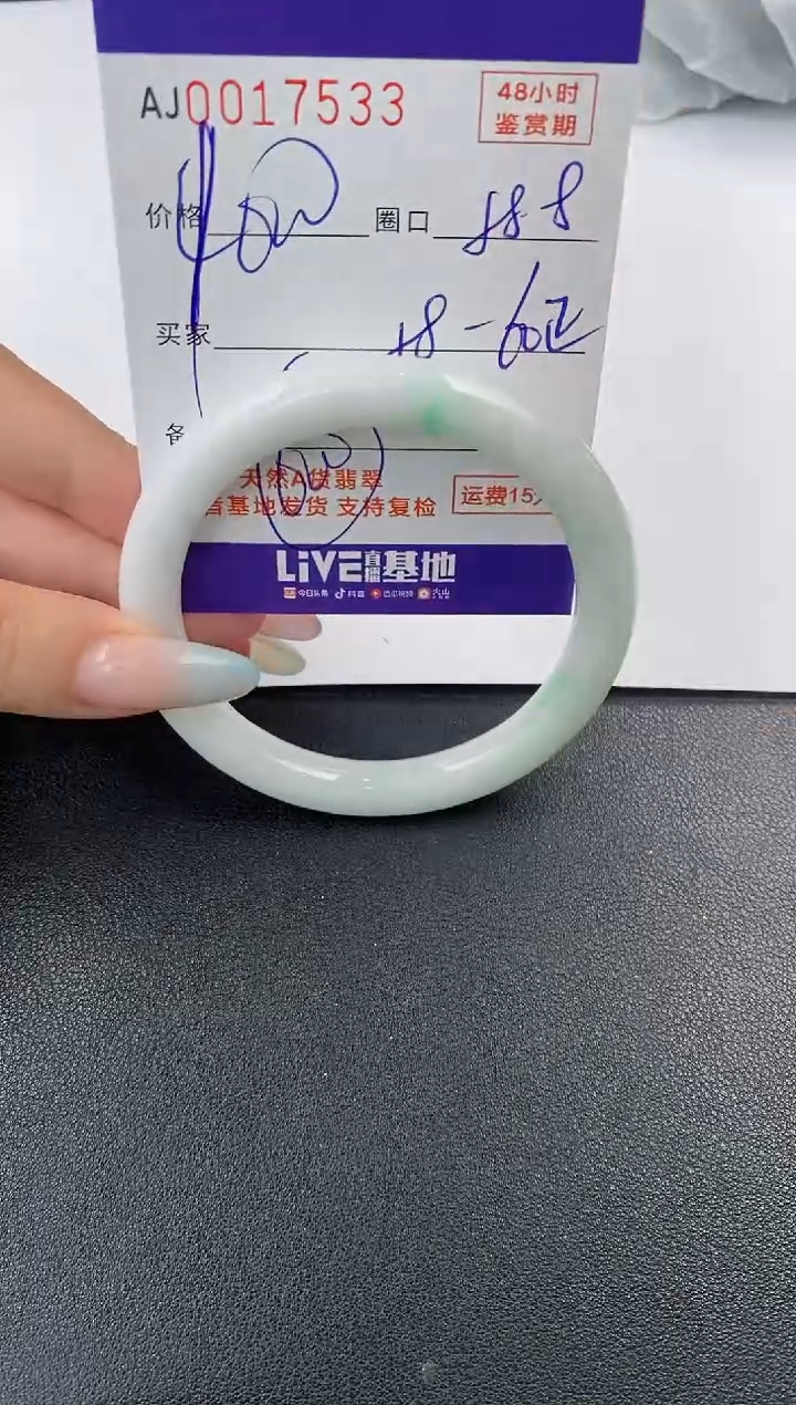 【闪购商品】翡翠手镯未镶嵌天然A货翡翠
