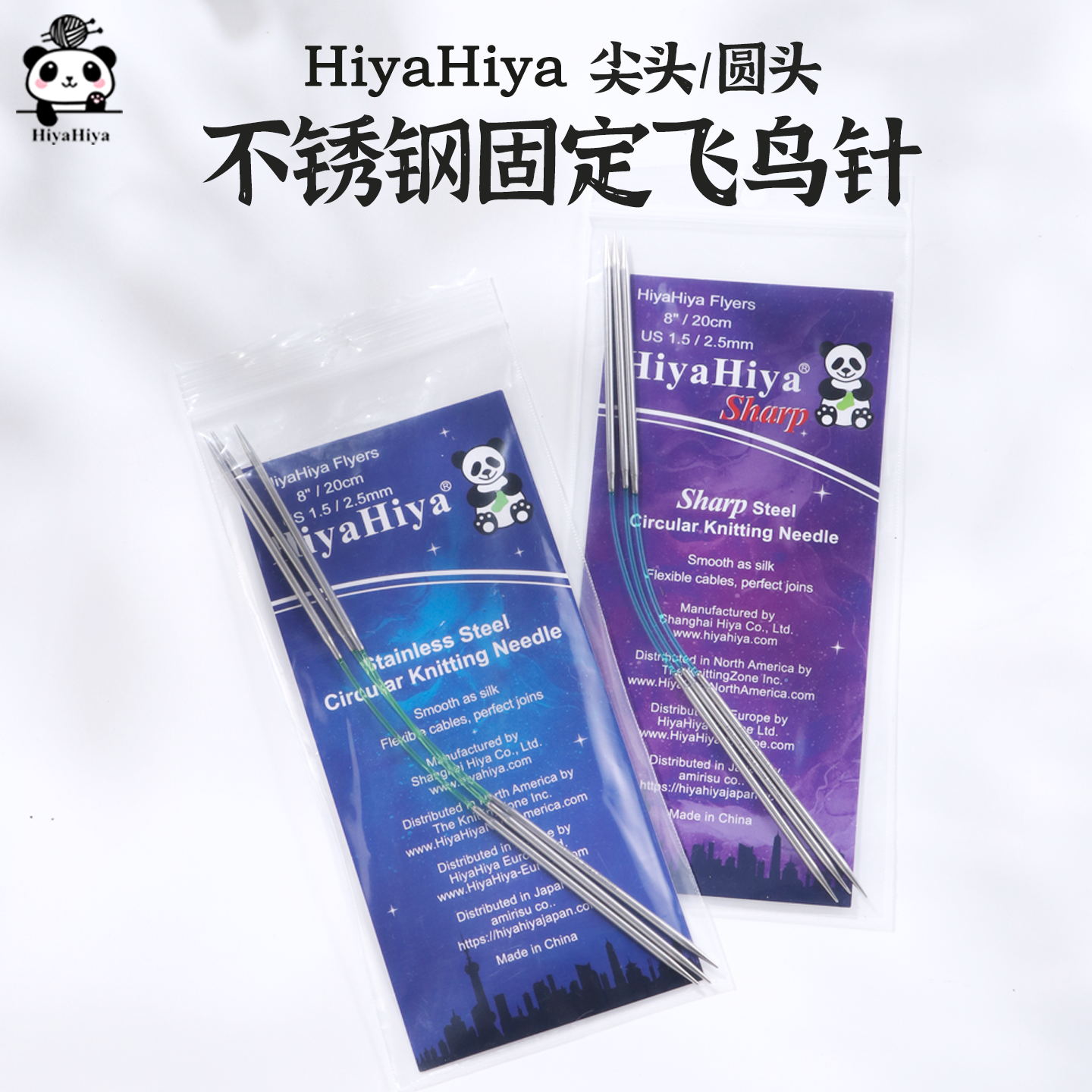 hiyahiya飞鸟针袖珍环形针袜子针袖子针环形毛衣针手工编织针工具